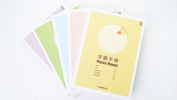 学而思1对1选择长江印刷为其提供培训教材印刷服务