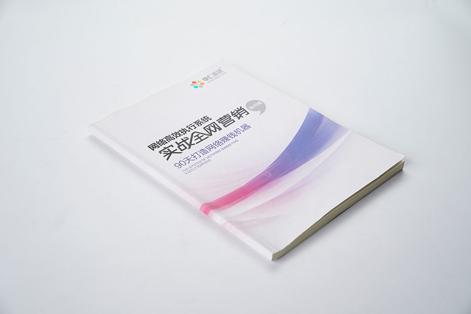 书刊画册印刷