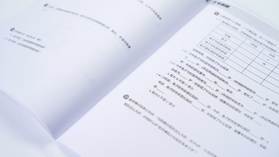 初一数学测试题集印刷