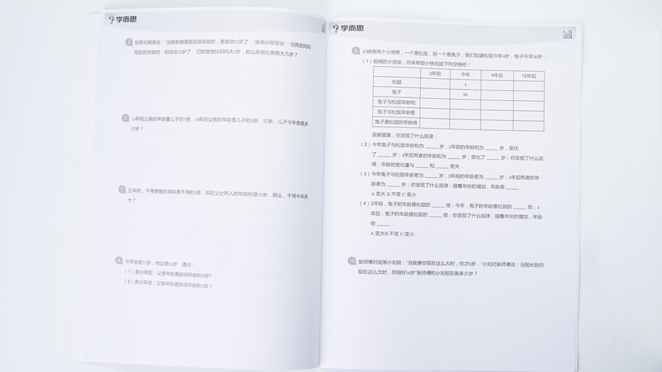 初一数学测试题集印刷