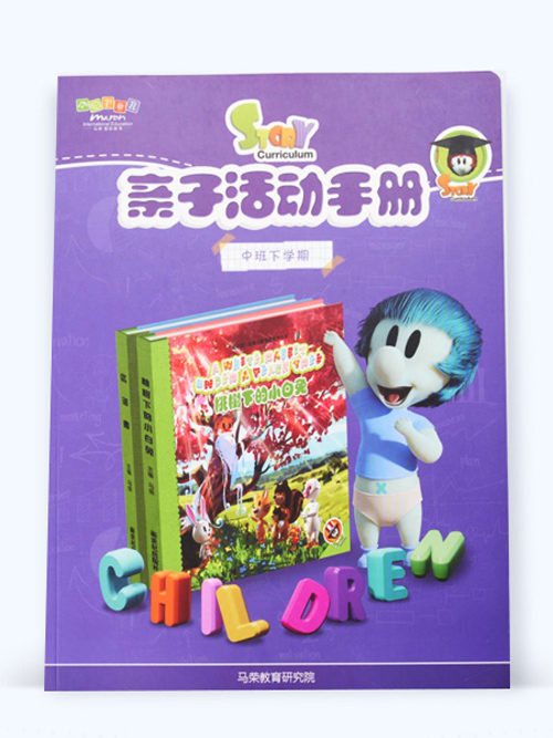 马荣·国际教育选择长江印刷为其提供亲子活动手册印刷服务
