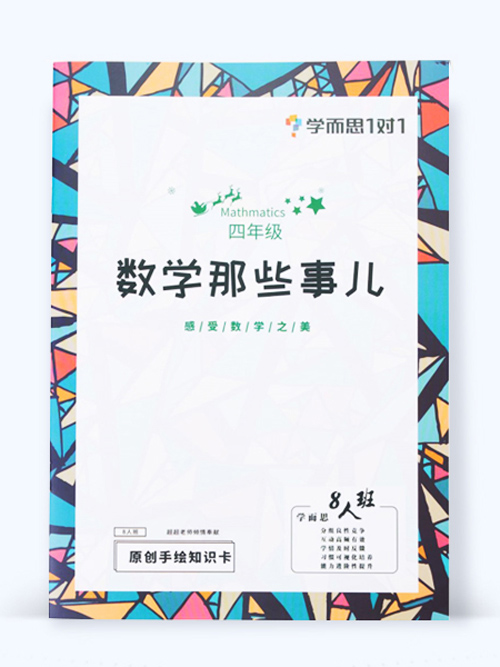 学而思1对1选择长江印刷为其提供培训教材印刷服务